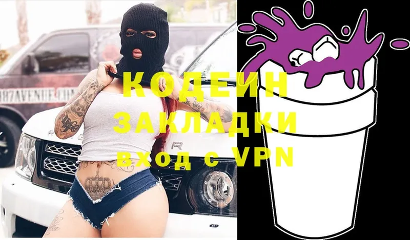 hydra tor  Новозыбков  нарко площадка официальный сайт  Кодеин Purple Drank 